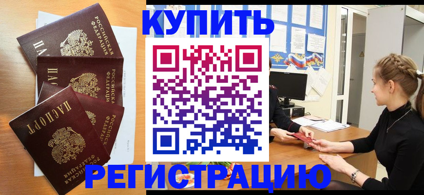 временная регистрация 2025 в Хадыженске