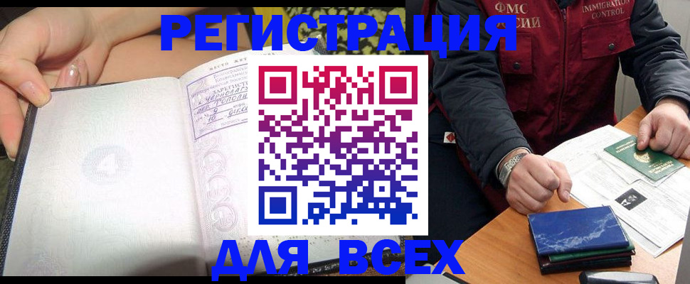 прописка для военкомата в Хадыженске