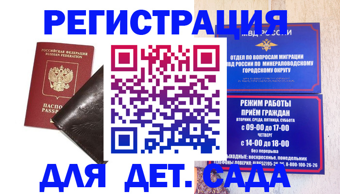 временная регистрация в Хадыженске