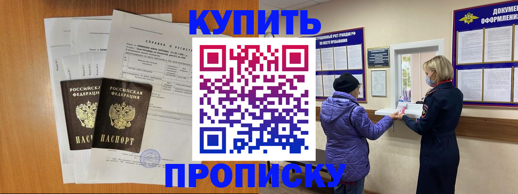 временная регистрация гарантия в Хадыженске