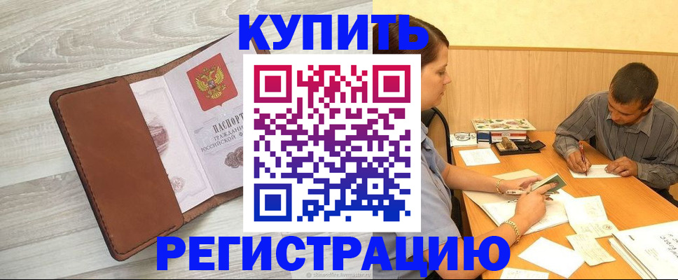 найти адрес прописки в Хадыженске