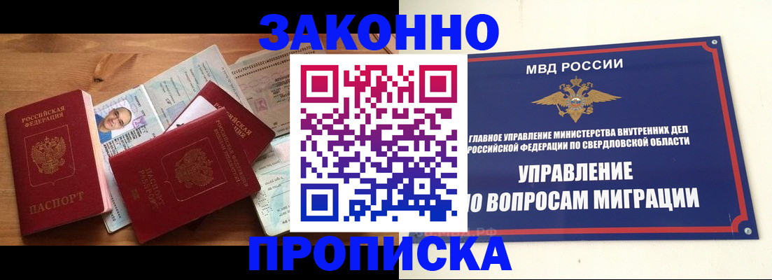 временная регистрация в квартире в Хадыженске