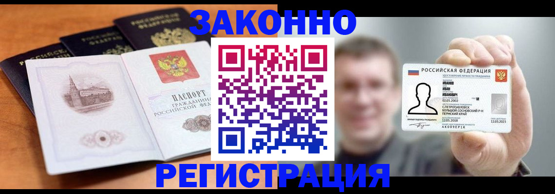 прописка регистрация в Хадыженске