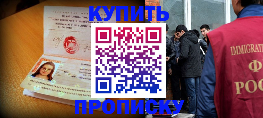 временная регистрация поиск в Хадыженске