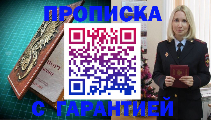 миграционный учет в Хадыженске