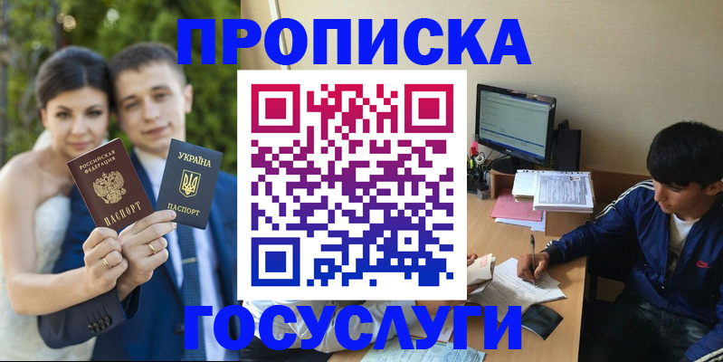 временная регистрация в Хадыженске