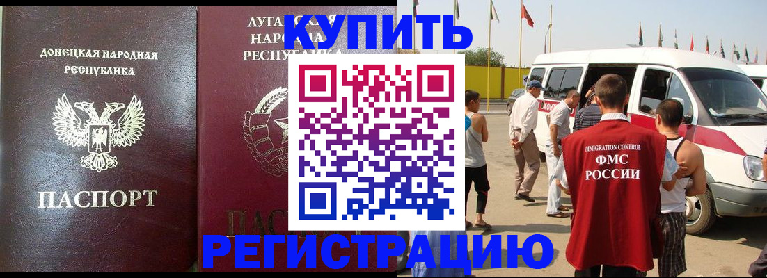прописка 2025 в Хадыженске