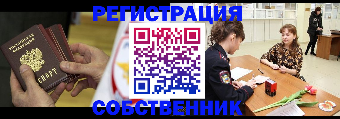 прописка поиск в Хадыженске