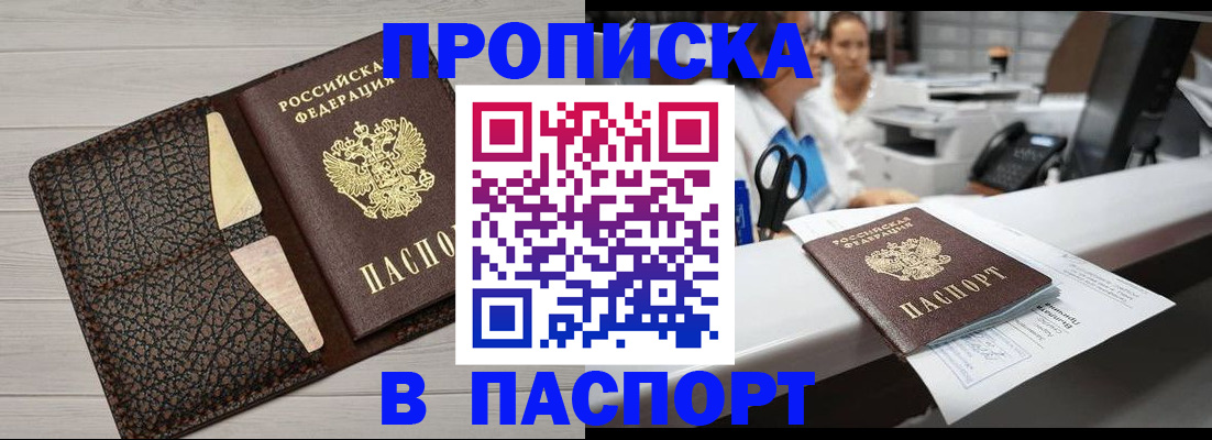 временная регистрация гарантия в Хадыженске